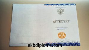 Аттестат 11 классов 2014-2021 года