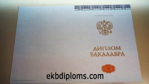 Диплом бакалавра 2014-2021 года Киржач